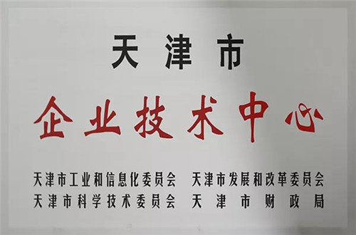 祝贺康婷公司获评天津博士后创新实践基地