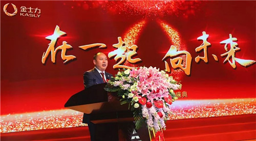 金士力总经理姚则兵在2017年金鹰盛典的致辞