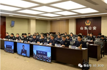 山东省召开会议 联合部署网络传销违法犯罪活动联合整治工作