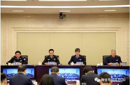 山东省召开会议 联合部署网络传销违法犯罪活动联合整治工作