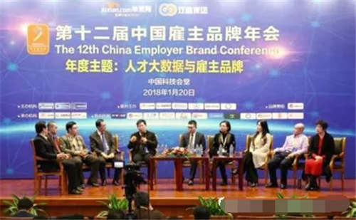 中脉荣膺“2017年度中国最佳雇主”荣誉称号