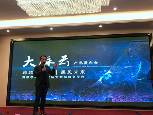 2018年大脉科技旗下产品“大脉云”发布会圆满成功！