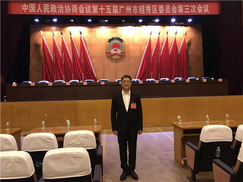 隆力奇高级副总裁赵建华出席广州市越秀区政协会议