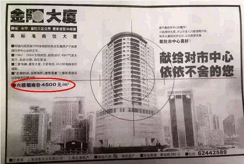 （98年4500一方的上海金阳大厦，如今均价7w+）