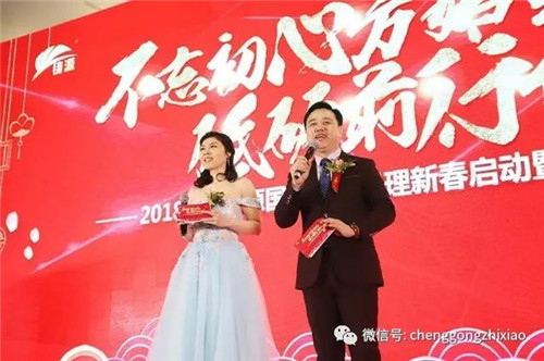天津铸源国际星级经理新春启动暨战略规划会顺利召开