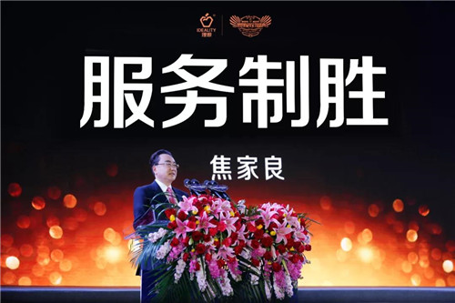 “2018理想春茗全球盛典”盛大举行，理想服务制胜