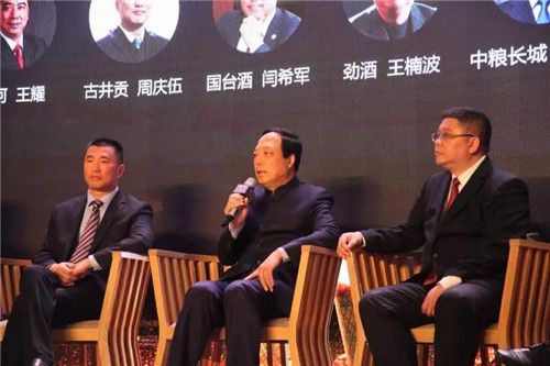 天士力闫希军主席出席2018年CCTV中国酒业品牌发展高峰论坛