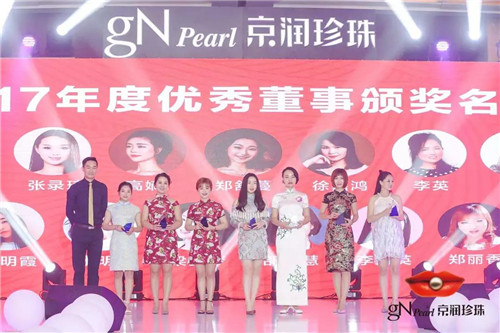 珍意萌发·千珠百肽|2018京润珍珠微商新品发布会圆满举行