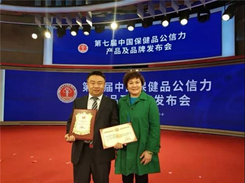 罗麦荣获“第七届中国保健品公信力产品”殊荣