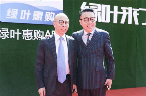 中央电视台(原)主持人郎永淳、阿里巴巴裘涵博士助阵绿叶惠购APP发布