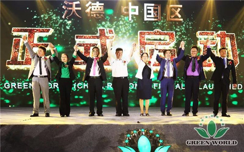 “五洲共赢 圆梦沃德”沃德中国区市场启动盛典