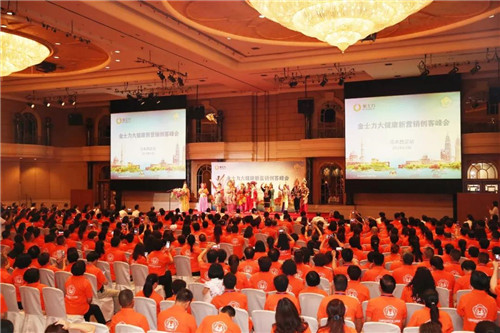 金士力大健康新营销创客峰会在吉隆坡盛大召开