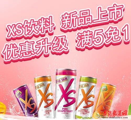 强大产品力 安利XS创造超20亿美元销售业绩