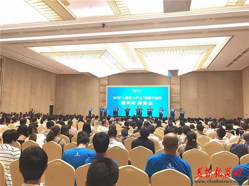 安惠2018“小蘑菇 大产业”健康中国行福州站报告会举行