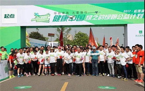 绿之韵健康中国“绿跑·她力量”即将开跑