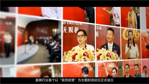 推动行业规范经营，无限极在“6•16”做了这些事！