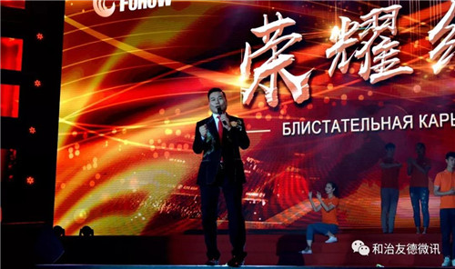 和治友德副董事长郑柯先生献唱《爱的彩虹》