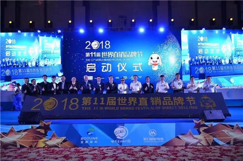 长青（中国）获得世界直销品牌节“向新力企业”荣誉奖杯