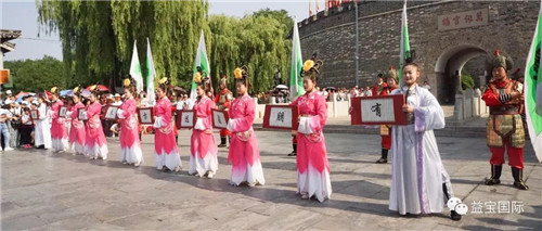 戊戌年益宝集团祭孔大典圆满礼成！