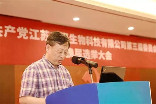 安惠提升党建工作质量，推动企业高质量发展