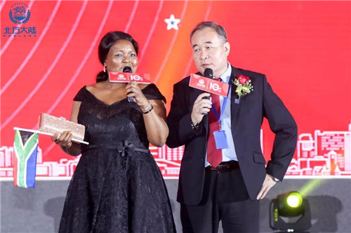 生命时代 赋能未来——北方大陆十周年星耀全球盛典激情绽放