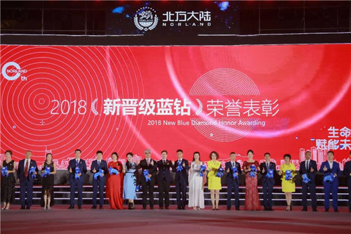 生命时代 赋能未来——北方大陆十周年星耀全球盛典激情绽放