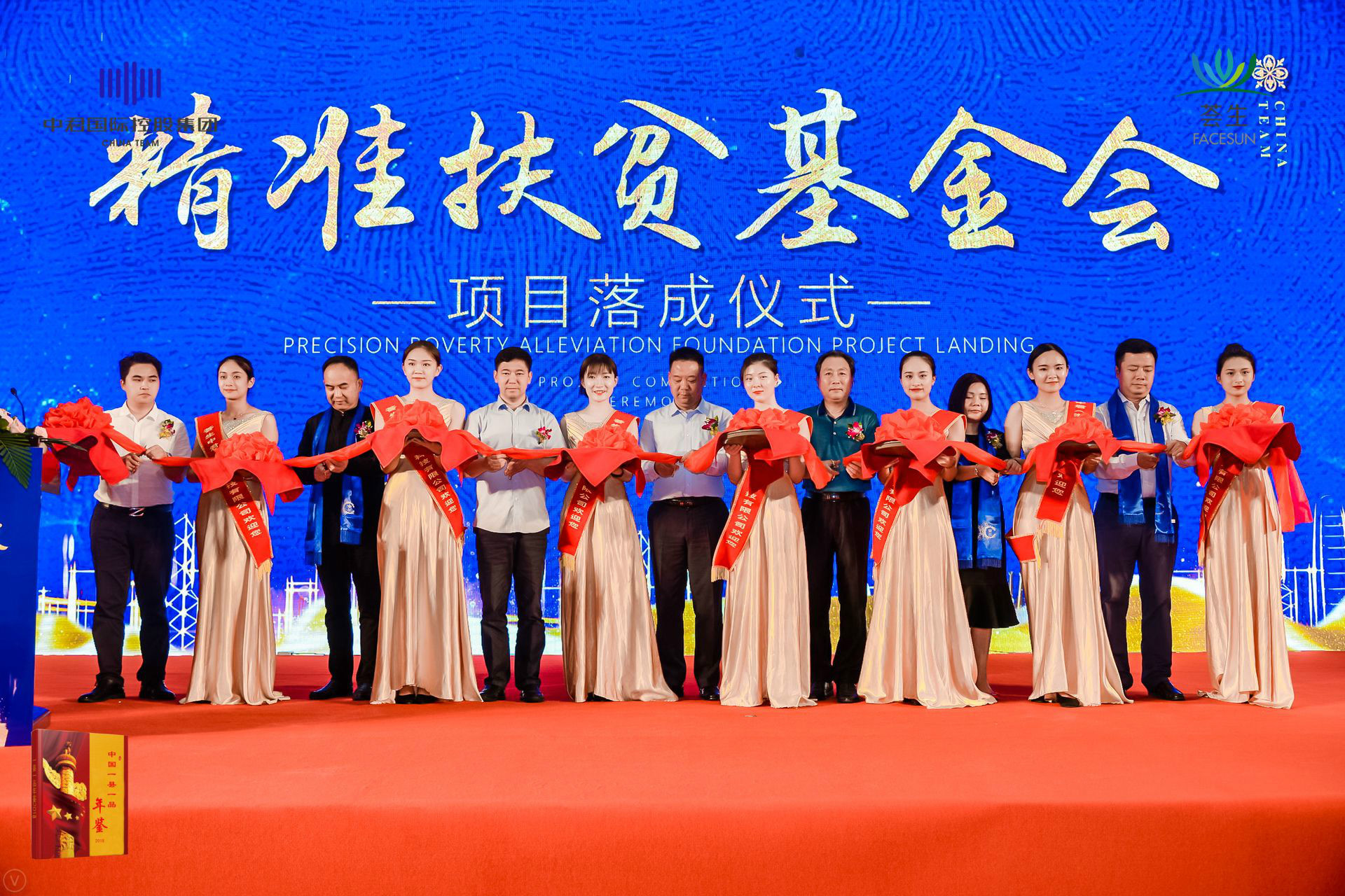 梦蜕变，新动力——荟生•中君共创新未来
