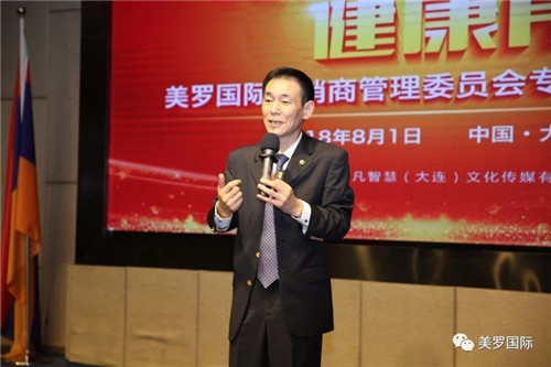 美罗国际第十届文化节暨经销商管理委员会专项工作会议热烈举办