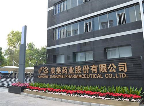 康美药业或抢夺公立医院配送权