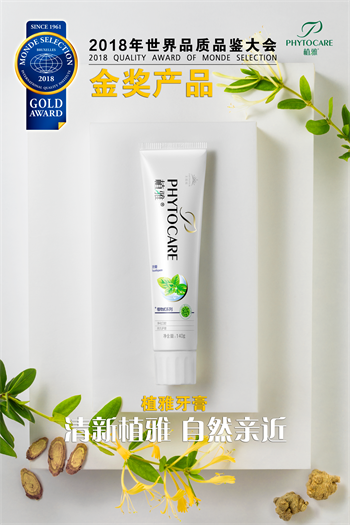 植雅牙膏v2