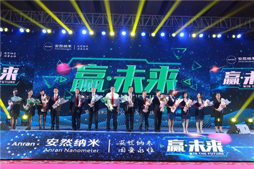 安然合肥分公司隆重举办重装开业庆典