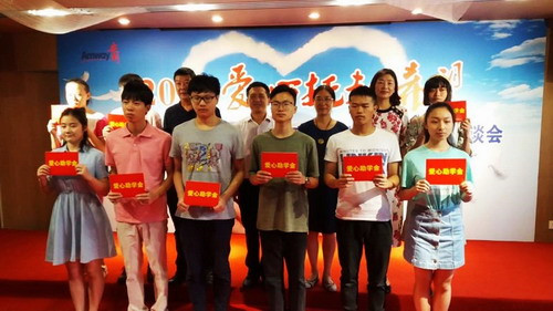 安利重庆分公司开展“爱心托起希望”助学活动