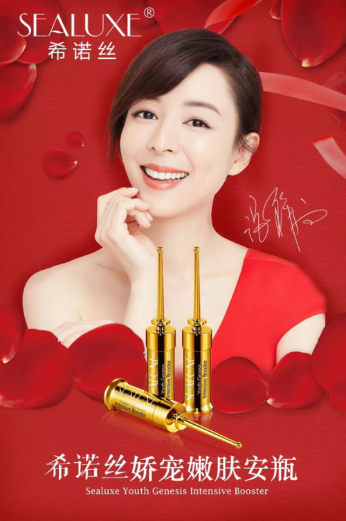 绿叶希诺丝安瓶广告宣传片重磅登录湖南卫视