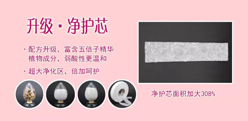 康婷瑞倪维儿“净护系列卫生巾”全新升级上市
