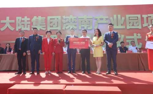 邹忠全先生代表北方大陆与滦南县人民政府副县长李进有同志相互交换