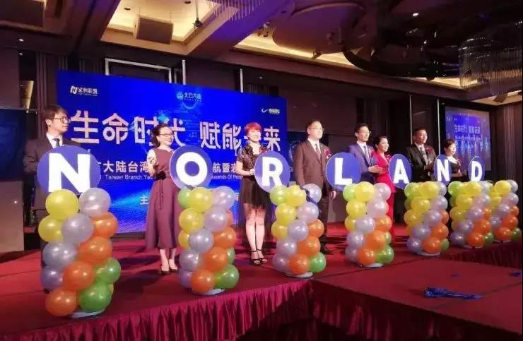 生命时代，赋能未来丨北方大陆台湾分公司耀世启航，暨表彰千人盛典圆满举办！