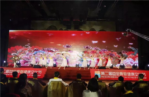 大成路上 益启未来——第二届益宝骨骼健康文化节成功举办