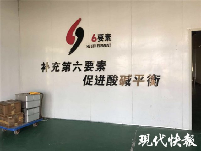 酸碱体质骗局在美戳穿 中国酸碱之父坚称理论没错
