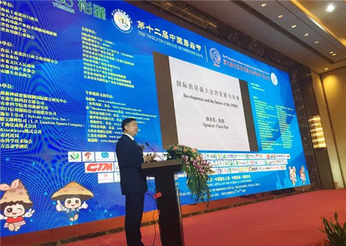 安惠公司董事长陈惠出席第十二届中国蘑菇节