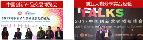 聚焦“趟坑 智变 创未来” 康尔参展第十届中国自主创业大会