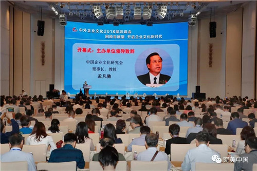 扬州完美荣获“改革开放40年中国企业文化优秀单位”称号