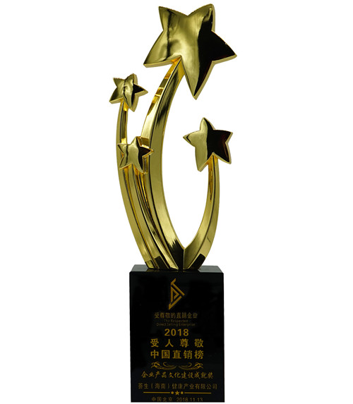 实至名归，荟生在第十一届中国直销文化论坛上斩获两项大奖