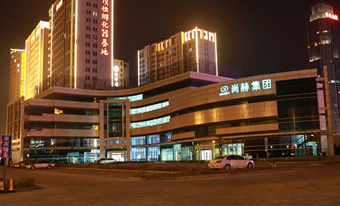 天津市尚赫公益基金会第八次理事会议圆满召开