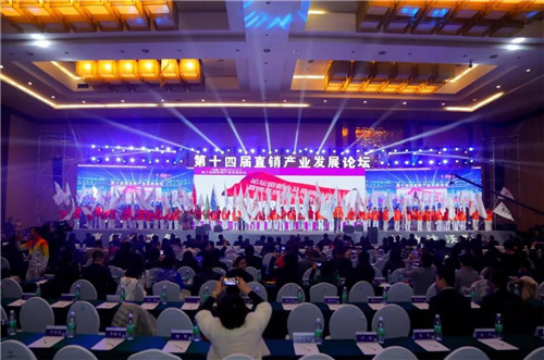 第十四届直销产业发展论坛在京召开，金科伟业（中国）揽获多项殊荣
