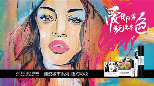 安利化妆品大牌向年轻人抛出橄榄枝 彩妆品成为社交工具