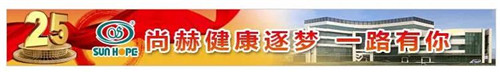 国家权威媒体《中国经济网》专题报道《25尚赫 健康逐梦 一路有你》