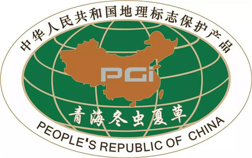 荣获青海冬虫夏草国家地理标志保护产品认证   近百种精美礼盒,散