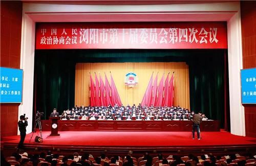 绿之韵党委副书记许达仲出席政协浏阳第十届委员会第四次会议