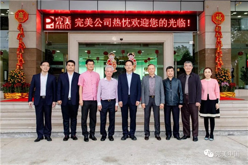 中山市常务副市长杨文龙到访完美公司调研