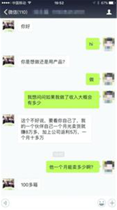 赞果果汁放话“21天治愈癌症”、“月赚10万”你信吗?